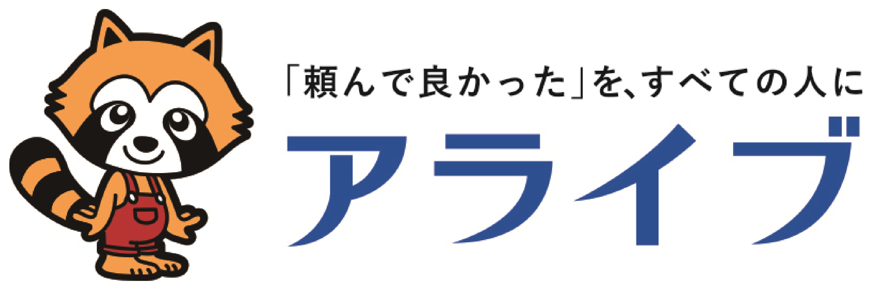 (株)アライブ