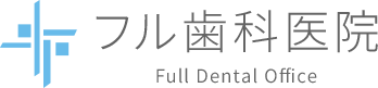 フル歯科医院